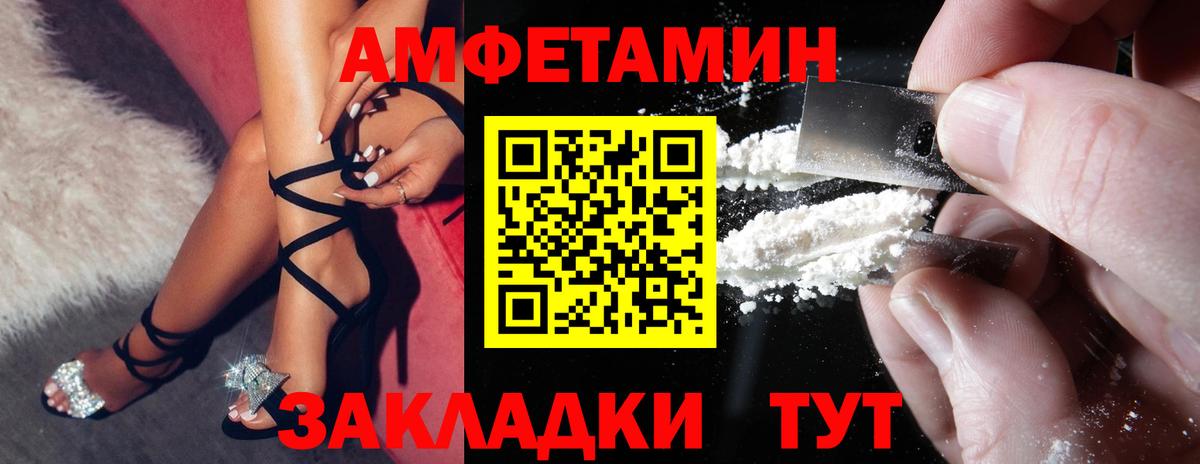 АМФЕТАМИН  АМФ  Amphetamine Розовый  Красноярск 