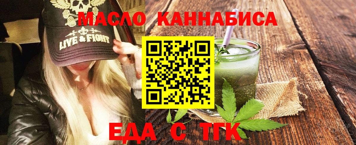Canna-Cookies конопля Красноярск