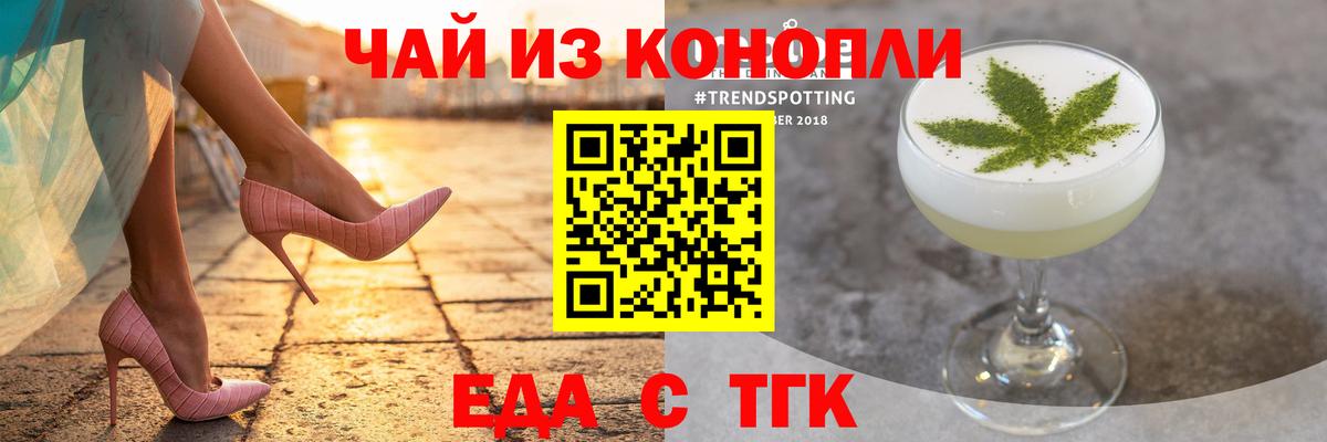 Красноярск  Еда ТГК конопля  Вход с VPN 