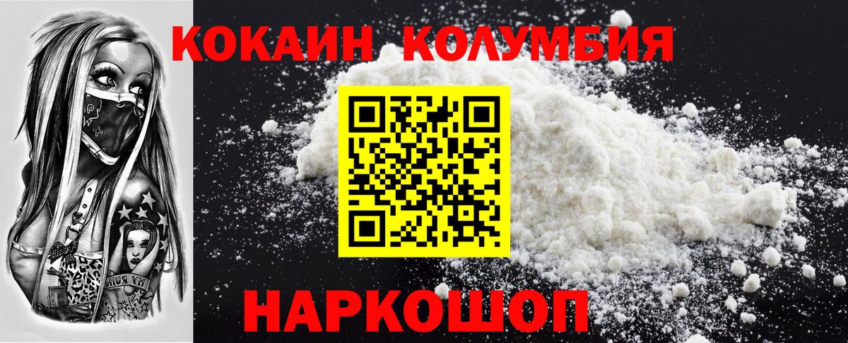 Cocaine Fish Scale  Кокаин  Красноярск  Вход с VPN  цена   КОКАИН Columbia 
