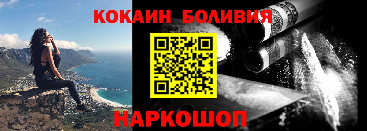Кокаин Эквадор Красноярск