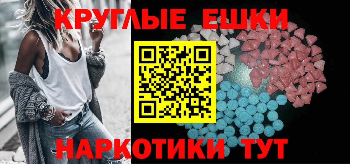 Ecstasy таблы  ЭКСТАЗИ  Красноярск 