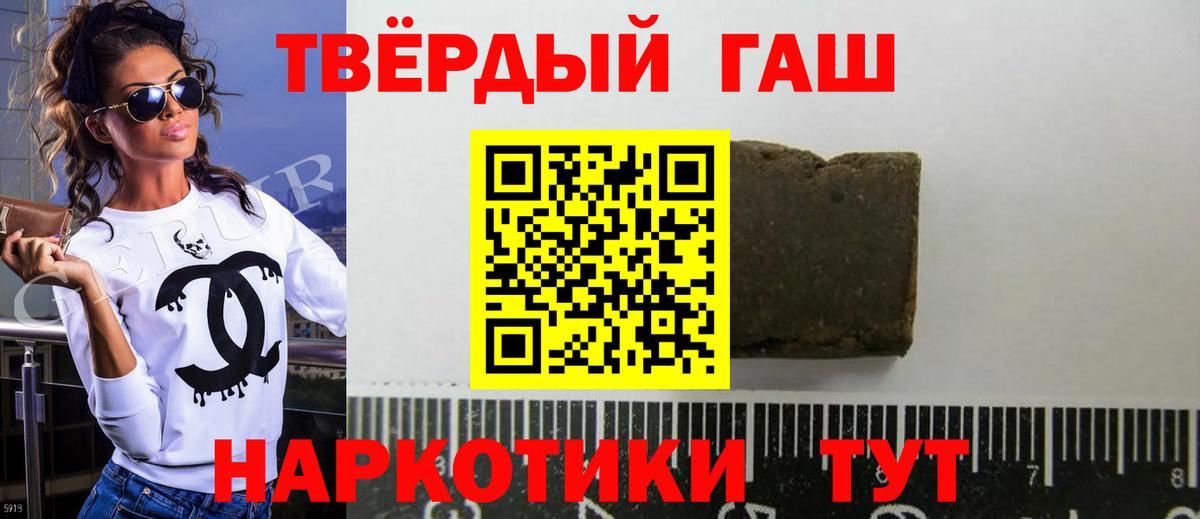 ГАШИШ Cannabis  Красноярск 