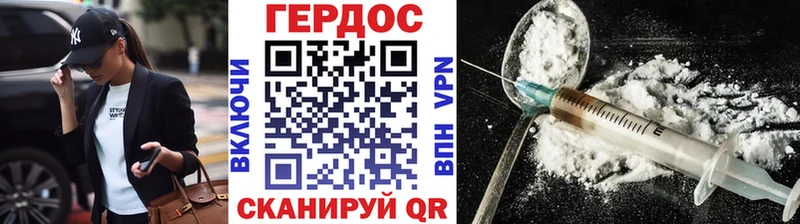 Героин VHQ  Красноярск 