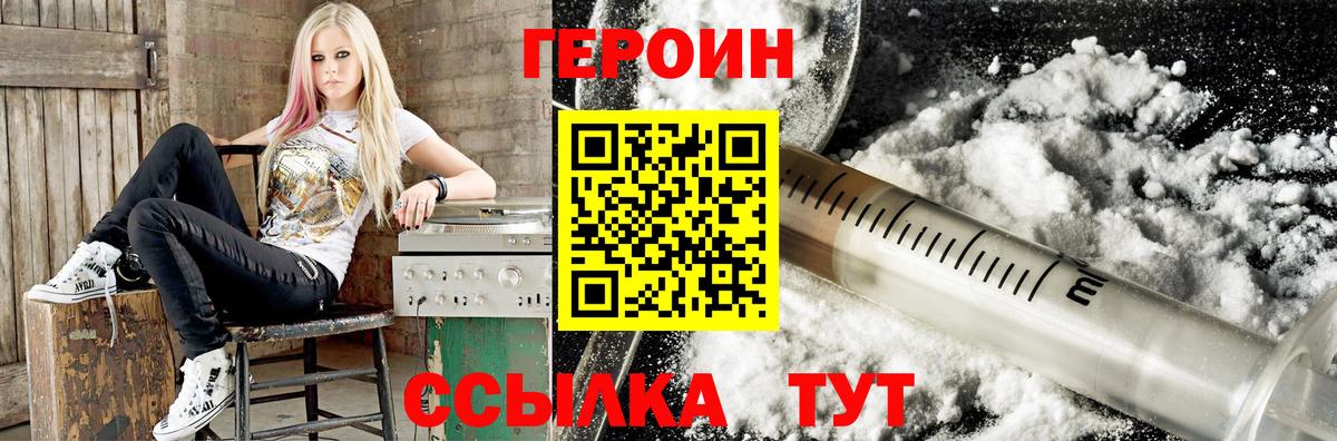 Героин белый  Вход с VPN  Красноярск 