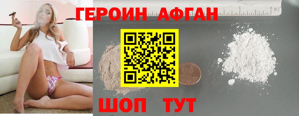ГЕРОИН герыч Красноярск