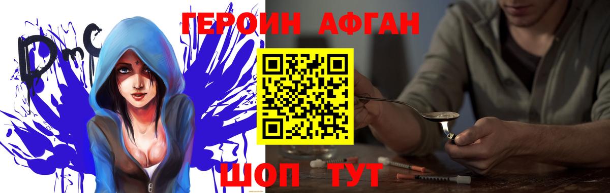 ГЕРОИН VHQ Красноярск