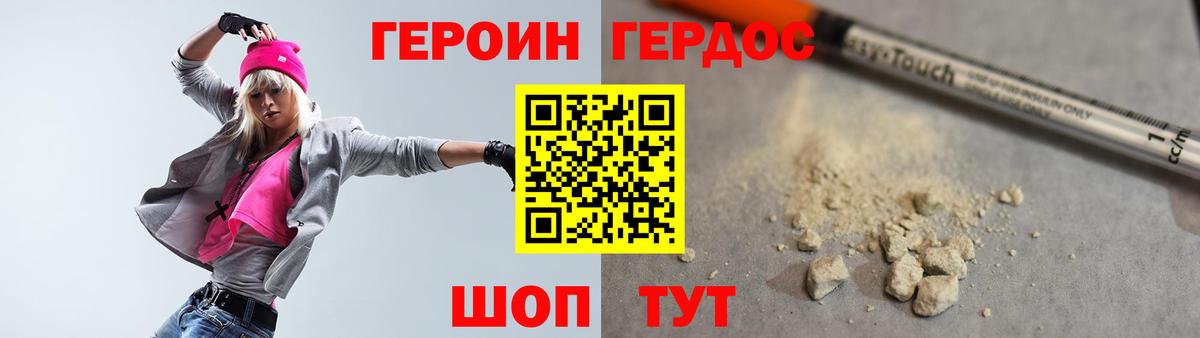 ГЕРОИН Афган  ГЕРОИН  Красноярск 