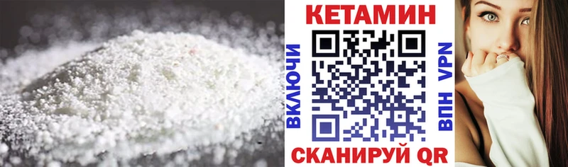 Кетамин VHQ что такое Красноярск