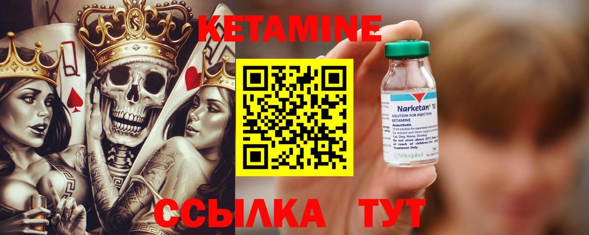 Кетамин ketamine Красноярск