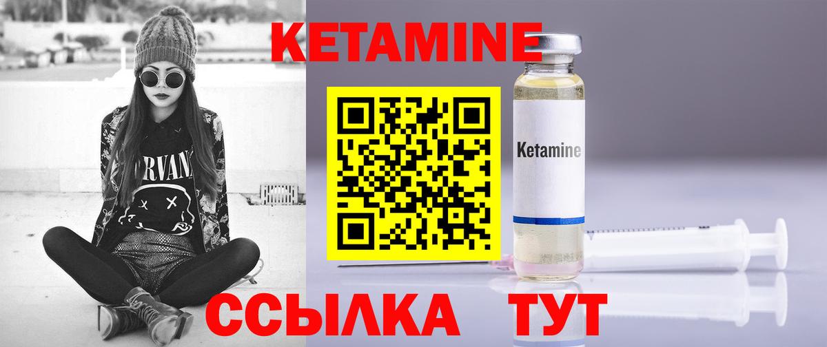 Кетамин ketamine  Вход с VPN  КЕТАМИН ketamine  Красноярск 