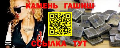 гашишное масло Беслан