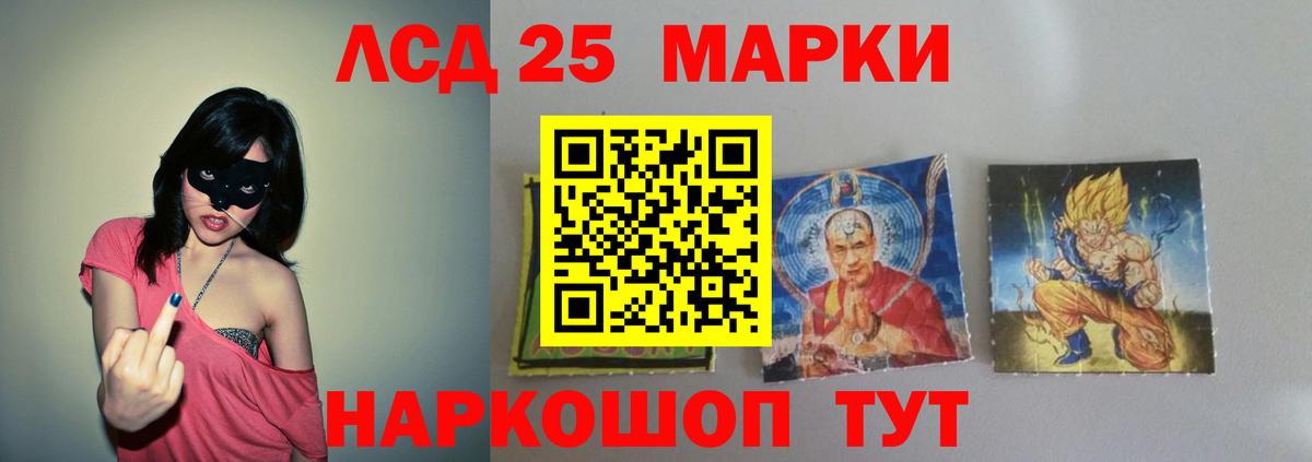 Лсд 25 экстази ecstasy  Красноярск  LSD-25 экстази кислота 