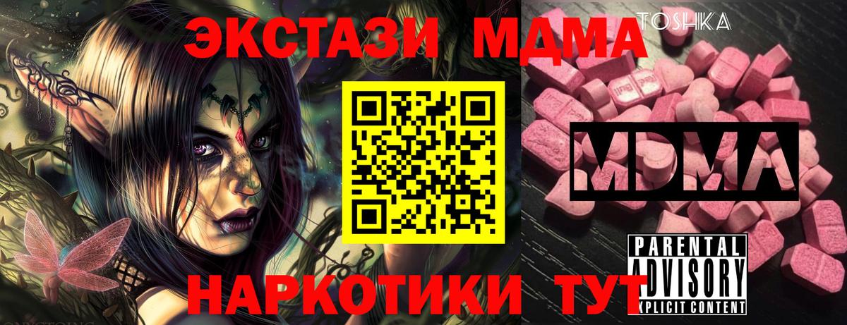 МДМА VHQ  МДМА VHQ  Красноярск  Вход с VPN 