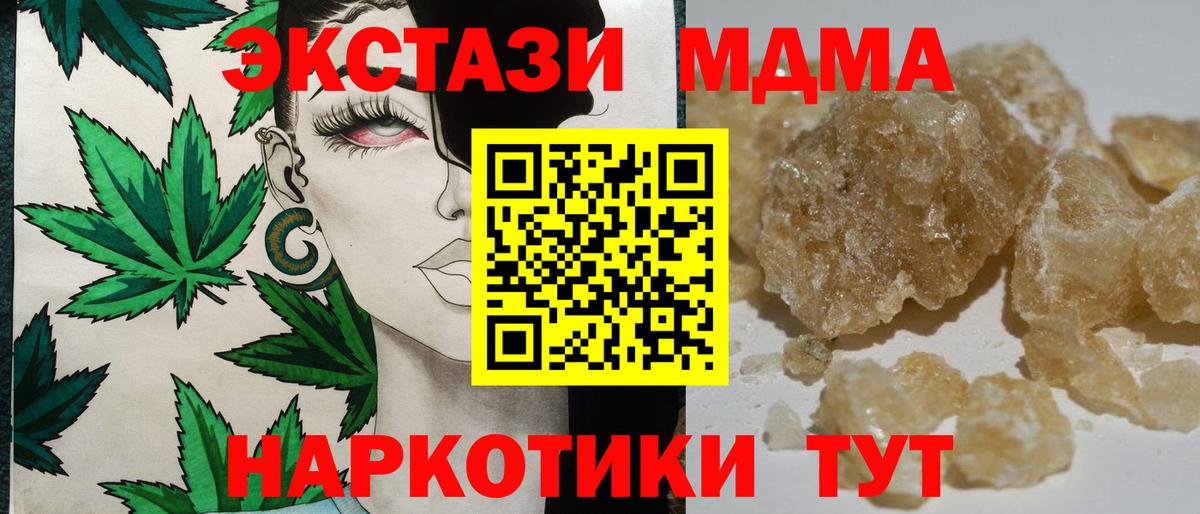 MDMA  Красноярск  MDMA молли 