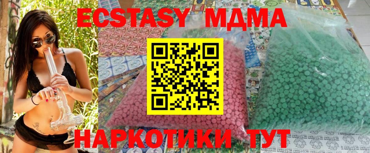 МДМА молли Красноярск