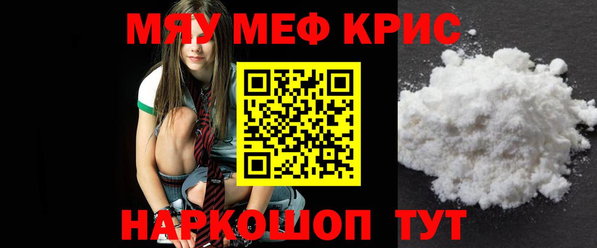 Мефедрон  МЯУ-МЯУ mephedrone  МЕФ VHQ  МЕФ  Вход с VPN  Красноярск 