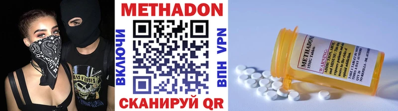 МЕТАДОН кристалл  ОМГ ОМГ как войти  Красноярск 
