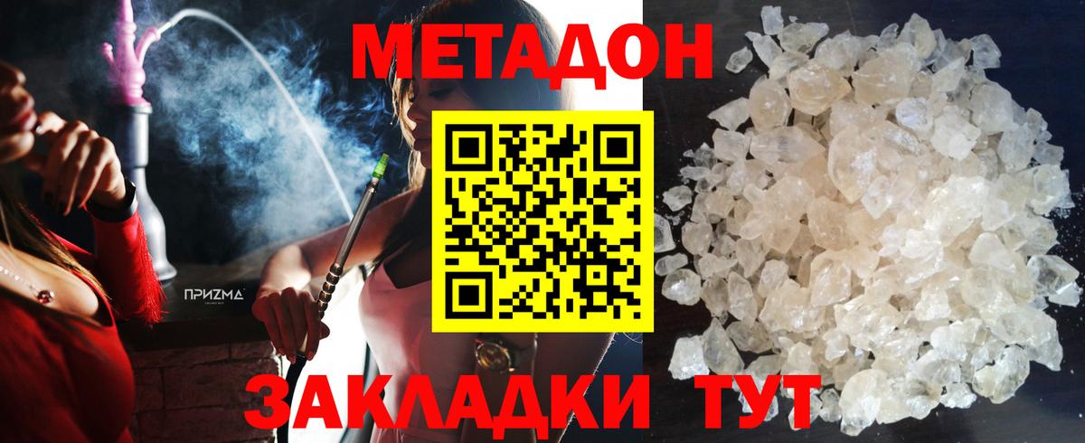 Метадон мёд  МЕТАДОН белоснежный  Вход с VPN  Красноярск 