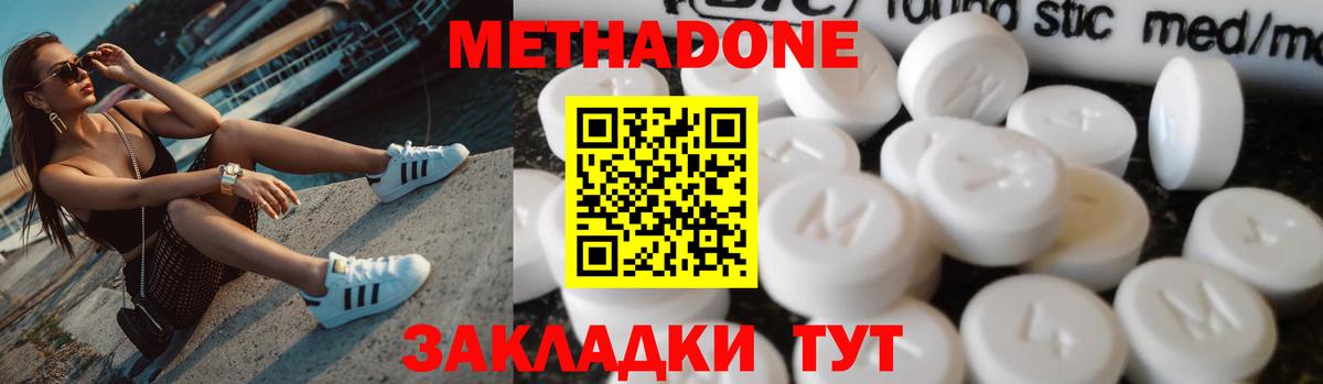 Метадон белоснежный Красноярск