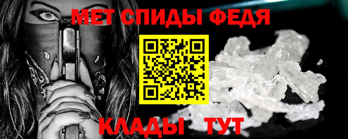 МЕТАМФЕТАМИН кристалл Красноярск