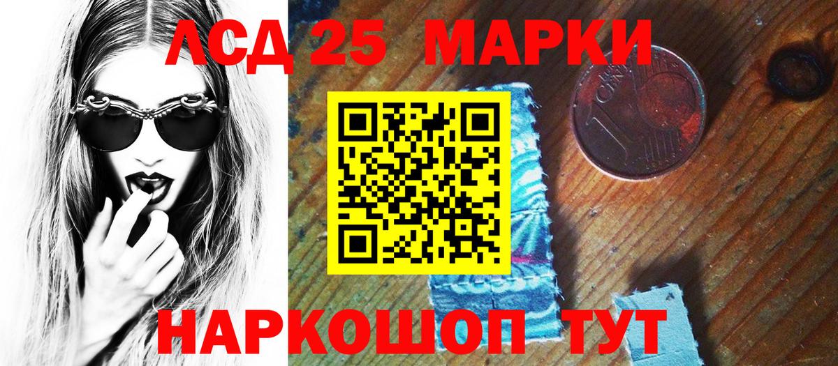 Марки 25I-NBOMe 1,5мг  Марки 25I-NBOMe 1,5мг  Красноярск 