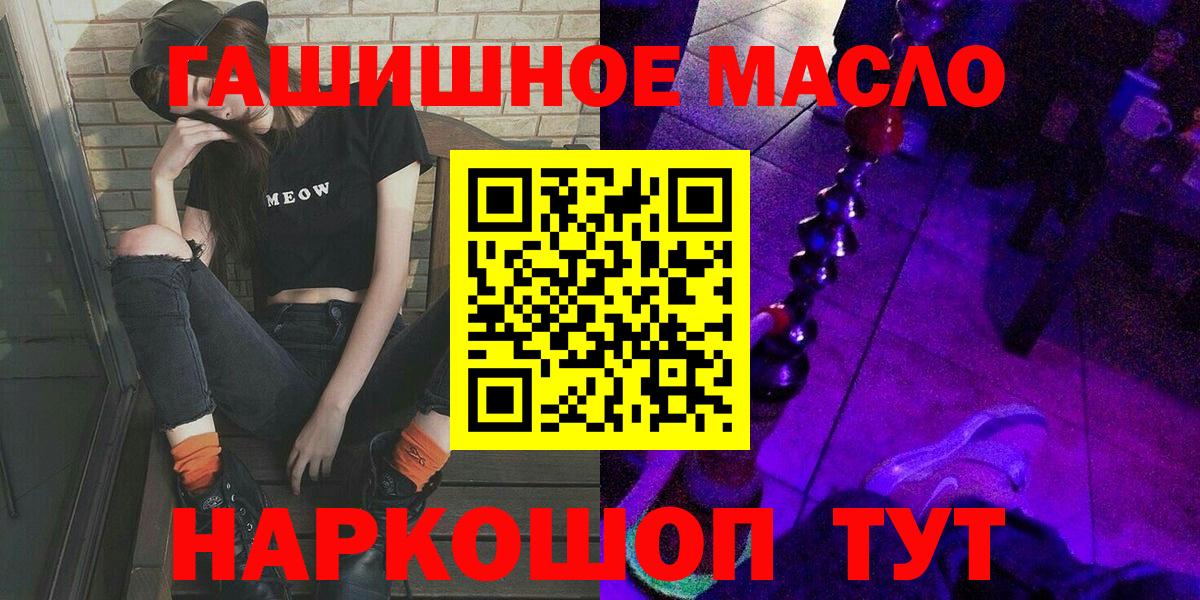 Дистиллят ТГК гашишное масло Красноярск
