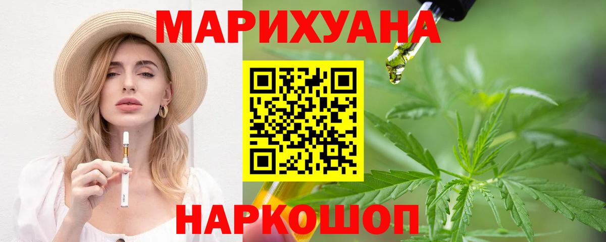 Бошки марихуана LSD WEED Красноярск